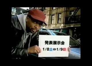 Japan 2000 Mazda Demio Commercial 02
