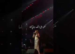  Elissa Maktooba Leek Lyrics اليسا مكتوبه ليك حالات واتس
