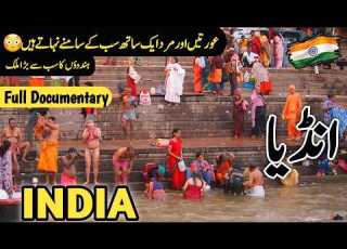 Everyday Life In India 3 0 Facts And History About India In Urdu Hindi انڈیا کی سیر