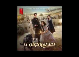  하현상 HA HYUN SANG LOVER Official Instrumental