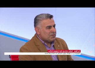  مبارزه مردم و نیروهای سرکوب و احتمال اتحاد نیروهای اپوزیسیون