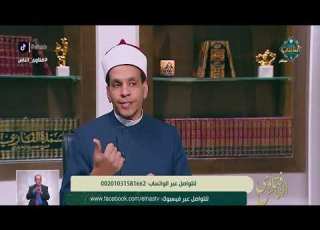 الشيخ محمد كمال يجيب على أسئلة الجمهور الحلقة الكاملة 18 8 2026