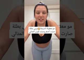  السمنه مقبره الجمال فعلا شوفو كيف اتغيرت شكلها