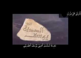 مقدمة مسلسل سيدنا يوسف عليه السلام