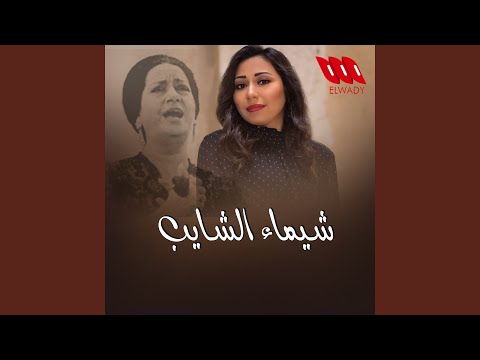 Alf Leila W Leila Om Kolthom