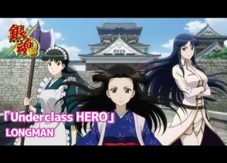  MAD 銀魂 Underclass HERO LONGMAN