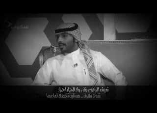 اقرب قصيدة للشاعر احمد الردعان تعيش الرخوم جديد