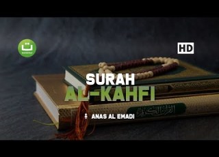 Surah Al Kahfi Full سورة الكهف Anas Al Emadi Tadabbur Daily