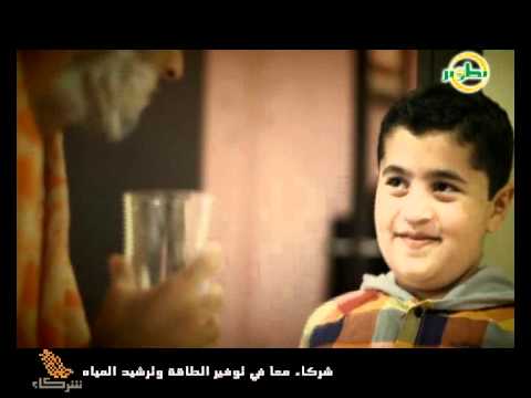 توفير الطاقة وترشيد المياه