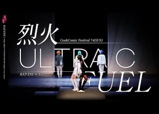  プロセカ 烈火 ULTRA C FUEL