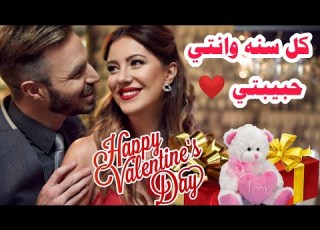 قصيدة عيد الحب شعر رومانسي كلمات حب عيد الحب اغاني جديدة شعر عن تامر حسني عمرو دياب رامي صبري