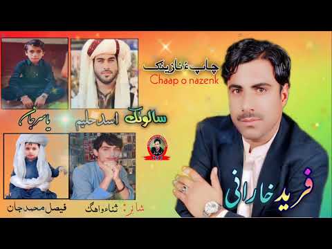 Jalwa Ho Rang Noor Int Bazara Fareed Kharani New Songe Chap Nazenk Salonk Asad Jan