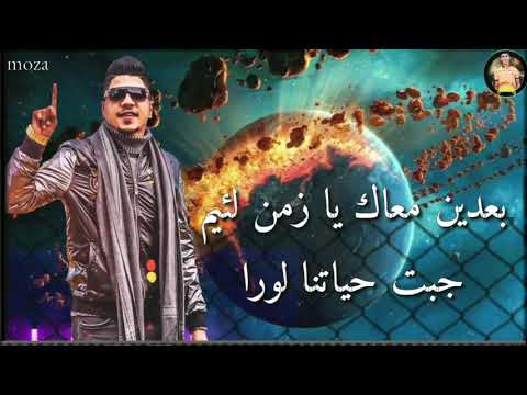 حالات واتس احمد موزه بعدين معاك ي زمن لئيم جامده حالات واتس احمد موزه بعدين معاك ي زمن لئيم جامده