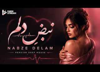  Farsi Stream Nabze Delam Persian Deep House نبض دلم دیپ هاوس