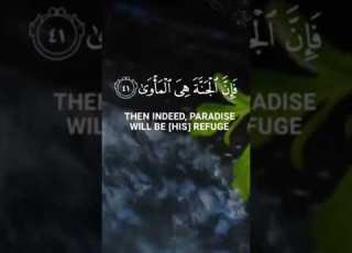 وأما من خاف مقام ربه القارئ أحمد النفيس