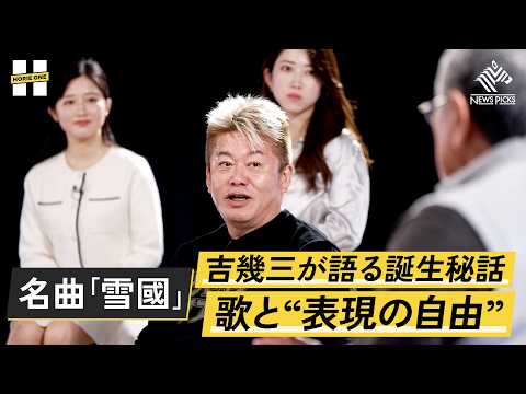 演歌は世界に通用する ホリエモンが狙う新しい音楽ビジネスとは 吉幾三 堀江貴文
