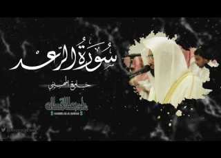 ٱل ذ ين ء ام ن وا و ت ط م ئ ن ق ل وب ه م ب ذ ك ر ٱلله تلاوة بصوت الشيخ ناصر القطامي