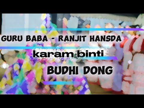 BINTI BAKHOL Karam Binti 2026 Budhi Dong Santali Video 2026