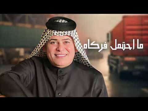 رعد الناصري شوفولي جاره Raed Alnasrey Shofouli Jarah حصريا 2025 عيدالحب