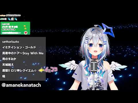 粛聖 ロリ神レクイエム 天音かなた 20歳