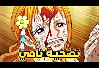 Summary Of Wano Country Part 20 Wano Arc Part 20