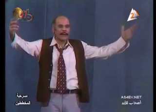 مسرحية المخططين التى كانت ممنوعة من العرض ج1