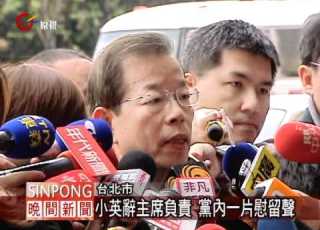 小英辭意堅 民進黨同意0301卸任 20120116