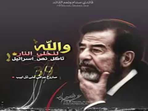 احنا سباع الفلوجة