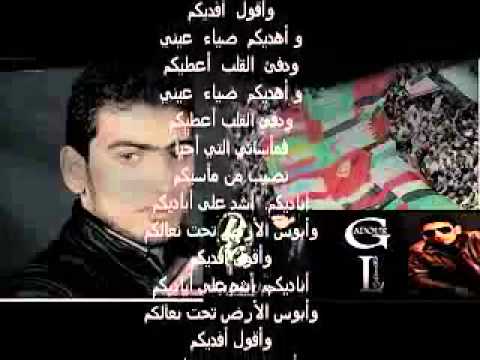 اناديكم اشد على اياديكم Gadour L Artistou