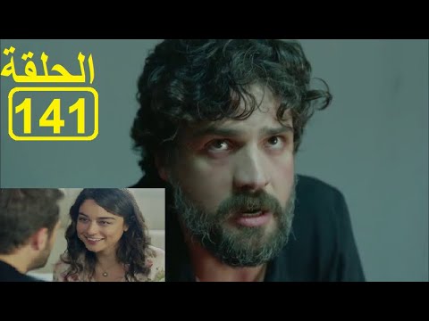 Mariem Episode141مريم الحلقة