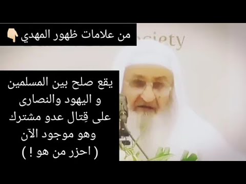 يقع صلح بين المسلمين واليهود والنصارى على قتال عدو مشترك موجود الآن احزر من هو الشيخ فلاح مندكار