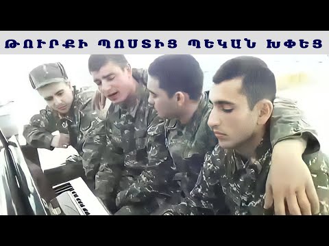 Արման Մելիքյան Թուրքի պոստից պեկան խփեց Arman Meliqyan Turqi Postic Pekan Xpec