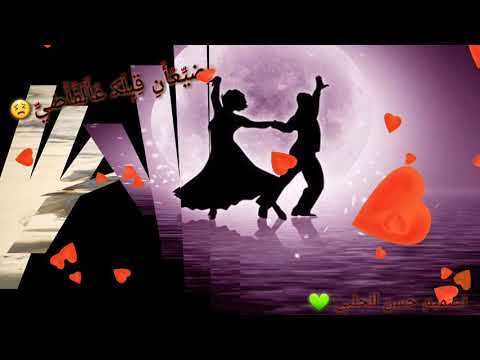 عمري كان رايح ضيعان قبلك عالفاضي