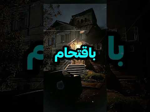 قصة لعبة جراني الحقيقية