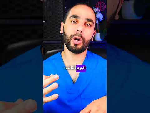 أنواع الأورام الدماغية