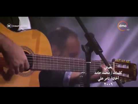 فيديو كليب تامر حسني بعيش في برنامج صاحبة السعاده