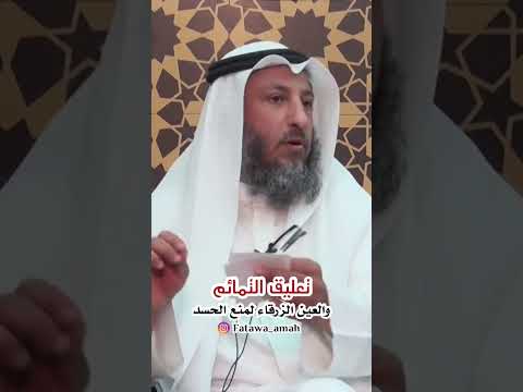 العين الزرقاء لدفع الحسد