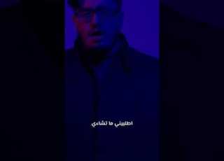  اغنية انثى سيلاوي وبيج سام فانز حسام السيلاوي