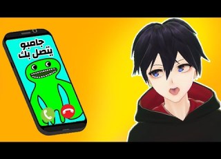 لا تتصل على جامبو جوش الساعة 3 00 بالليل ROBLOX
