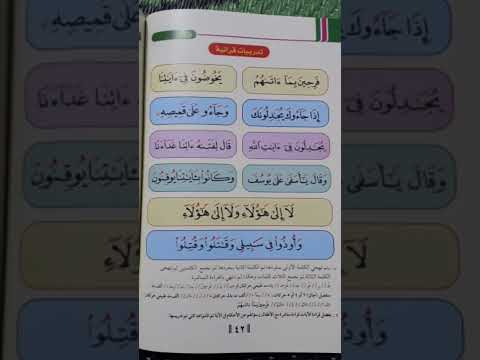 الصفحة 42 من كتاب فتح الرحمن