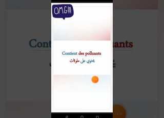 سلبيات الهاتف النقال Les Inconvénients De Téléphone Portable