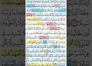 تيسير حفظ سورة الإسراء بالتكرار الوجه الرابع الآيات 28 38 مكرر 5 مرات بصوت الشيخ عبد الباسط