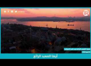  كلمات أردوغان التاريخية مترجمة بصوتي المتواضع