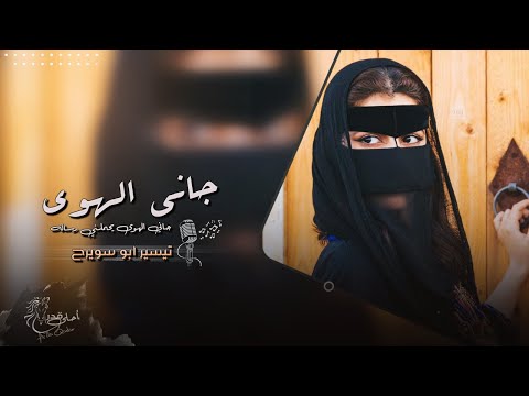 جاني الهوى محملني رساله اغاني طرب 2023 مطلوب اكثر شيء