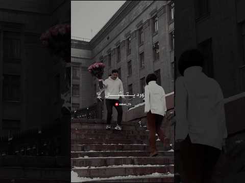 رمش خطاف عمرو دياب رمش خطاف ستوريات انستا ستوريات ترند اكسبلور رمش خطاف عمرو دياب رمش خطاف ستوريات انستا ستوريات ترند اكسبلور