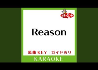  Reason カラオケ 原曲歌手 玉置成実
