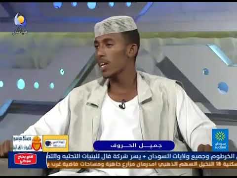 الشاعر الجيلي ود العيش