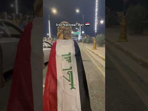 طكت والما طكت صلاح البحر اليوم الوطني العراقيين