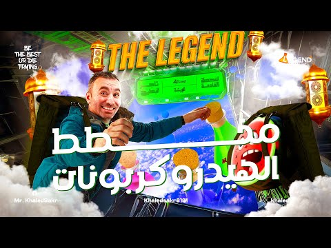 الهيدروكربونات كاملة في أقل من ٢٠ دقيقة 3 ثانوي 2025 مستر خالد صقر