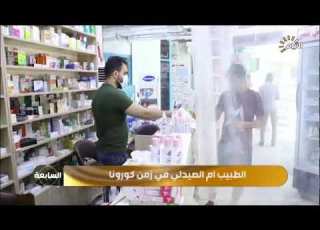 جولة برنامج السابعة في صيدلية العاصمة